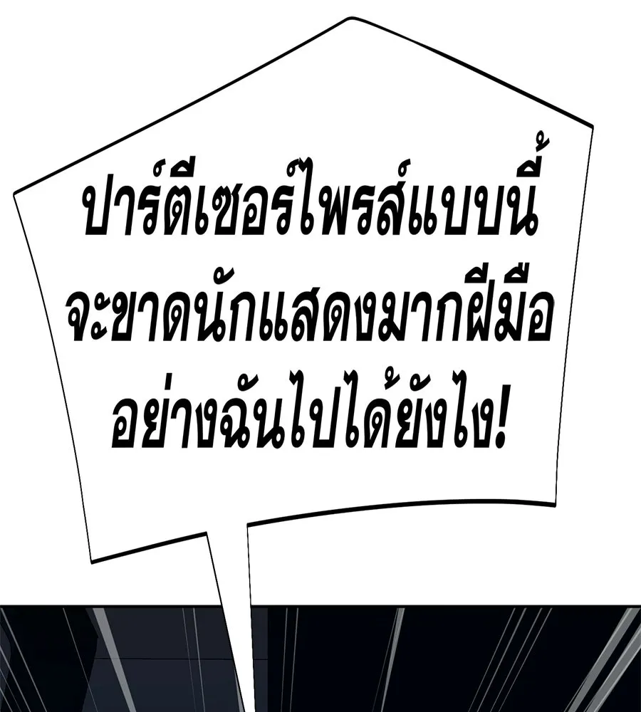 คอลเซ็นเตอร์เปลี่ยนชีวิต ตอนที่ 70 ส่งเสียงบูรพาตีฝ่าประจิม รูปที่ 110