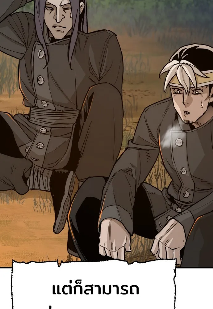 เส้นทางสู่เทพมาร ตอนที่ 74 รูปที่ 175