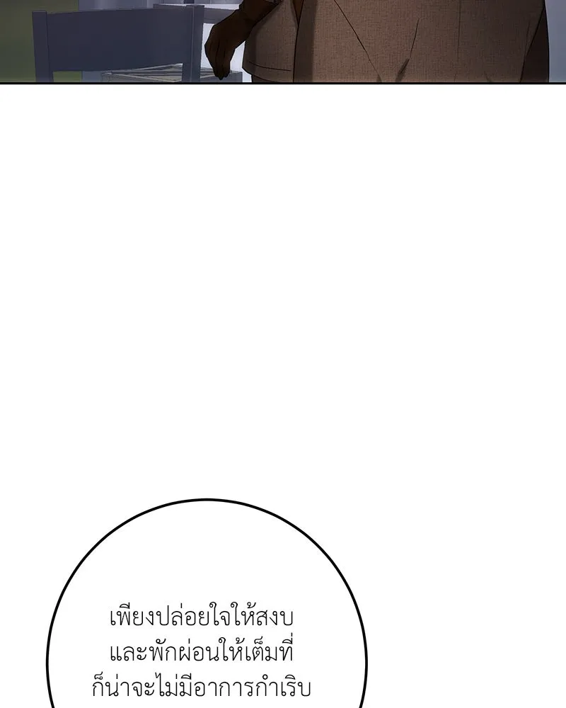 เจ้าหญิงคลั่งแห่งวังหลวง ตอนที่ 126 รูปที่ 118