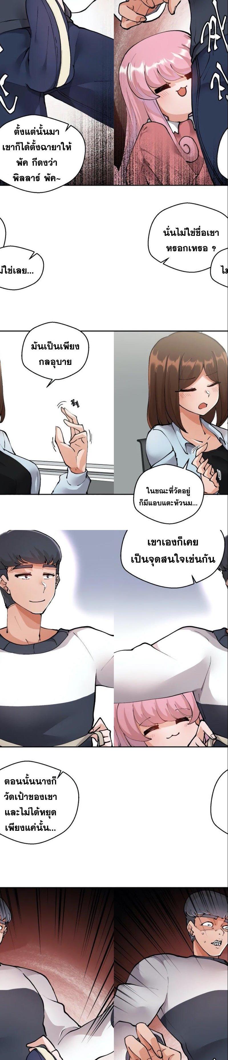Nude Cam Girlfriend ตอนที่ 5 9