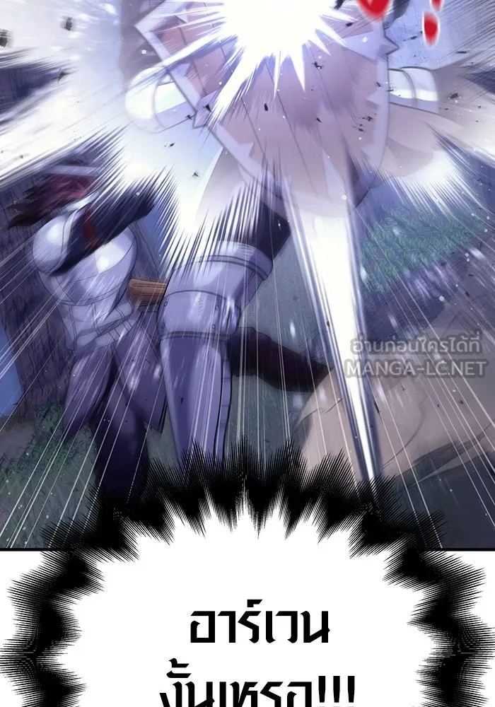 เอาชีวิตรอดในเกมฉบับคนเถื่อน ตอนที่ 13 รูปที่ 33