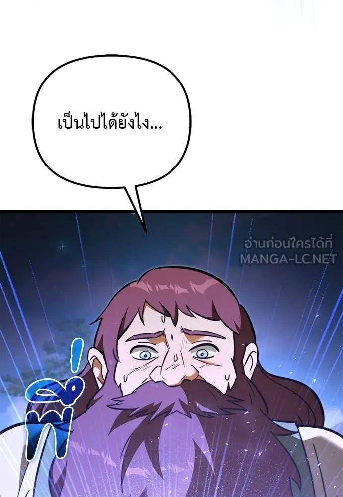 อัศวินดำล่าท้าเวลา ตอนที่ 112 รูปที่ 4