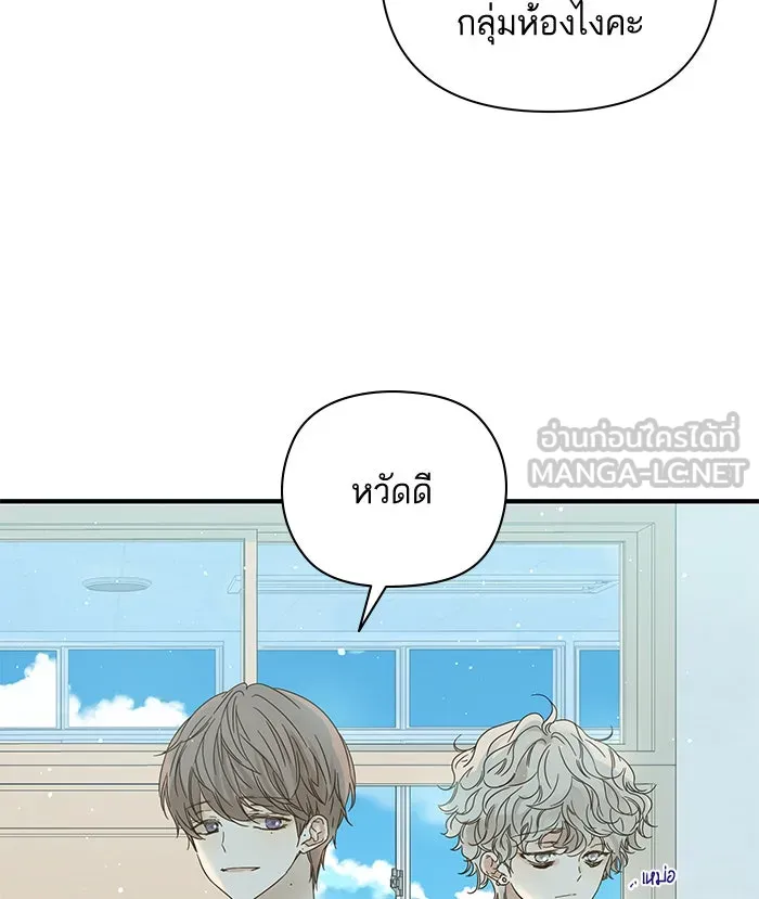 ฉันมันร้าย หรือเพราะโลกไม่น่ารัก ตอนที่ 96 รูปที่ 39