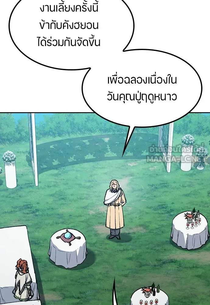 ตั้งแคมป์ฮีลใจในต่างโลก ตอนที่ 101 รูปที่ 51