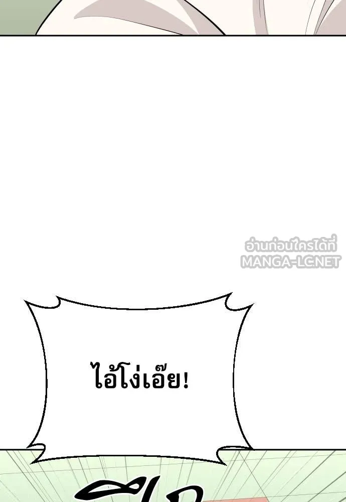 หลานอัจฉริยะ ตอนที่ 42 รูปที่ 35