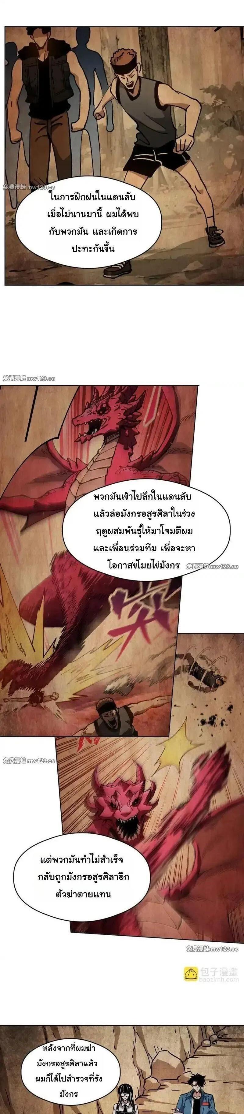 Manga-lc-com อ่านมังงะ อ่านการ์ตูน ออนไลน์ ฟรี Global Beast Tamer I Can See the Path of Evolution ตอนที่ 1 2 3 4 5 6 7 8 9 10 11 12 13 14 ฟรี ไม่มีโฆษณา Manga-lc - อ่าน มังงะ อ่าน การ์ตูน ออนไลน์ อ่านมังงะ ฟรี