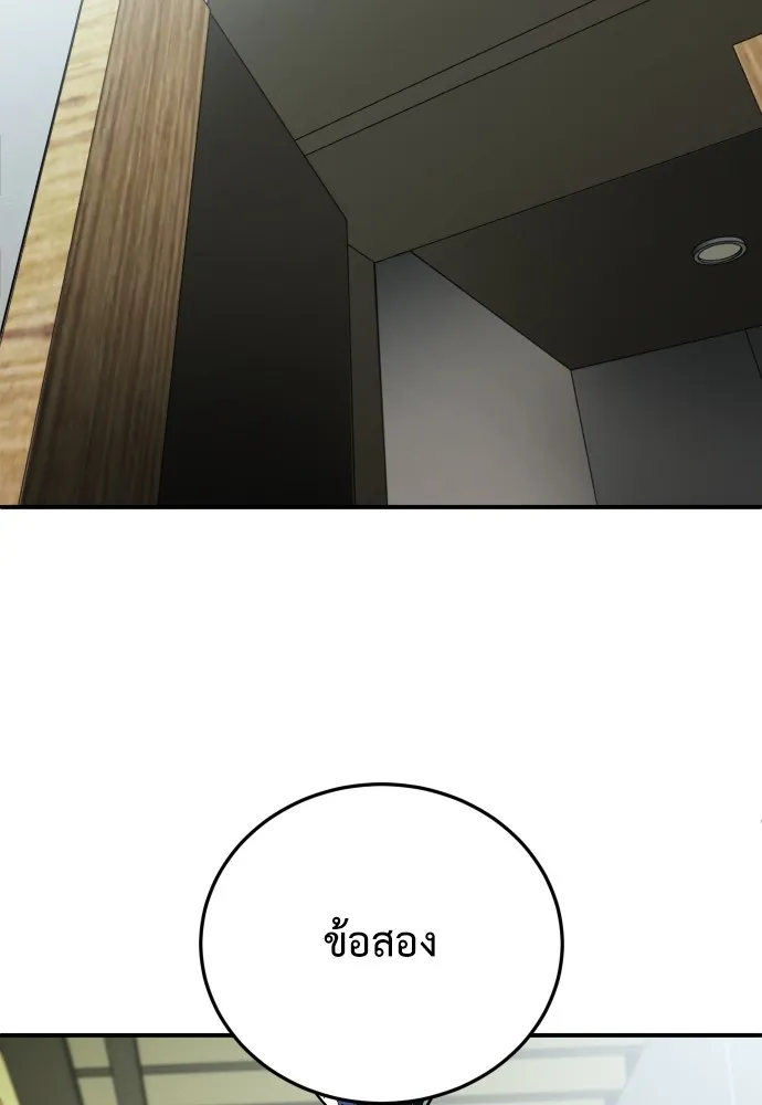 สนามเด็กล่า ตอนที่ 11 รูปที่ 83