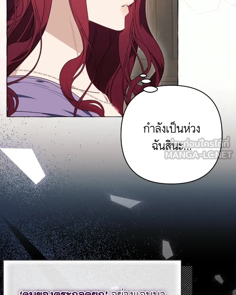 นึกว่าเป็นอิเซไคธรรมดา ตอนที่ 38 รูปที่ 81