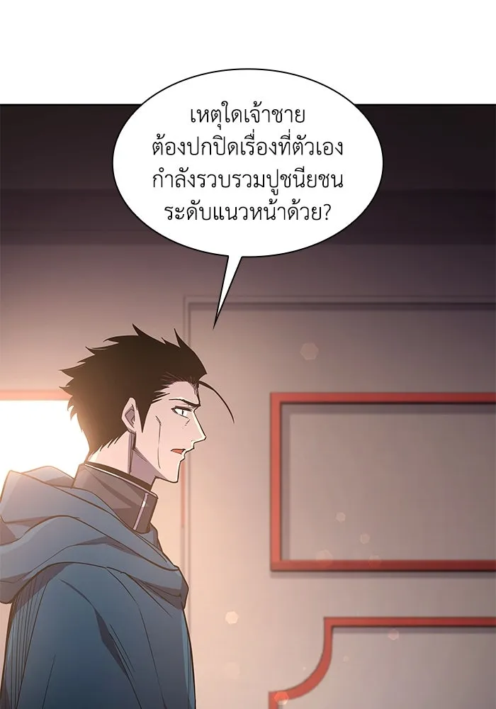 ฟิลเลียโรเซ่กับคำทำนายแห่งมงกุฎหนาม ตอนที่ 87 รูปที่ 23