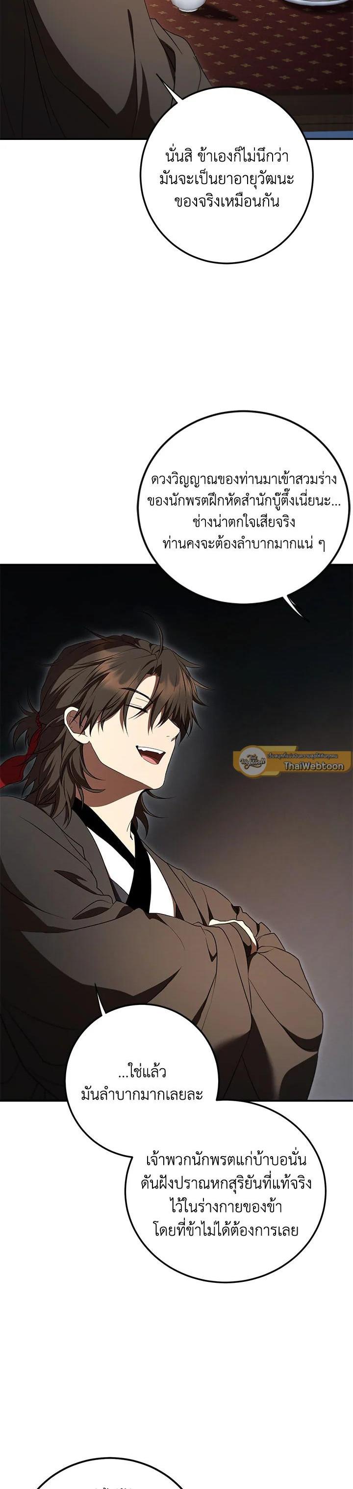 Manga-lc-com อ่านมังงะ อ่านการ์ตูน ออนไลน์ ฟรี Path of the Shaman ตอนที่ 1 2 3 4 5 6 7 8 9 10 11 12 13 14 ฟรี ไม่มีโฆษณา Manga-lc - อ่าน มังงะ อ่าน การ์ตูน ออนไลน์ อ่านมังงะ ฟรี