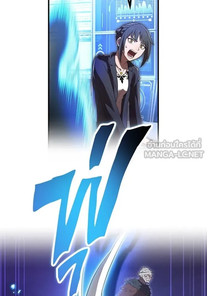 ฮันเตอร์สกิลโกง ตอนที่ 48 รูปที่ 99