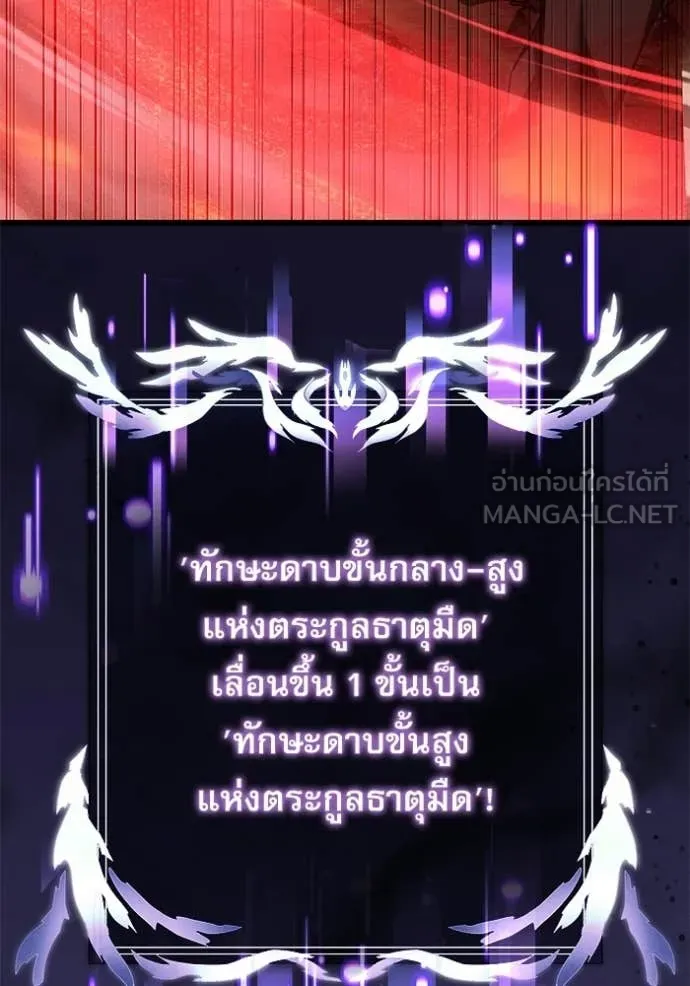 อัศวินดำล่าท้าเวลา ตอนที่ 122 รูปที่ 161