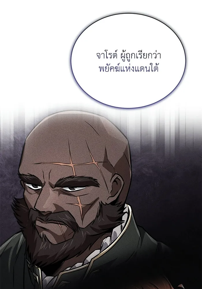 ชีวิตพลิกผันของลอร์ดผู้เกียจคร้าน ตอนที่ 131 แขกที่ไม่ได้รับเชิญ รูปที่ 43