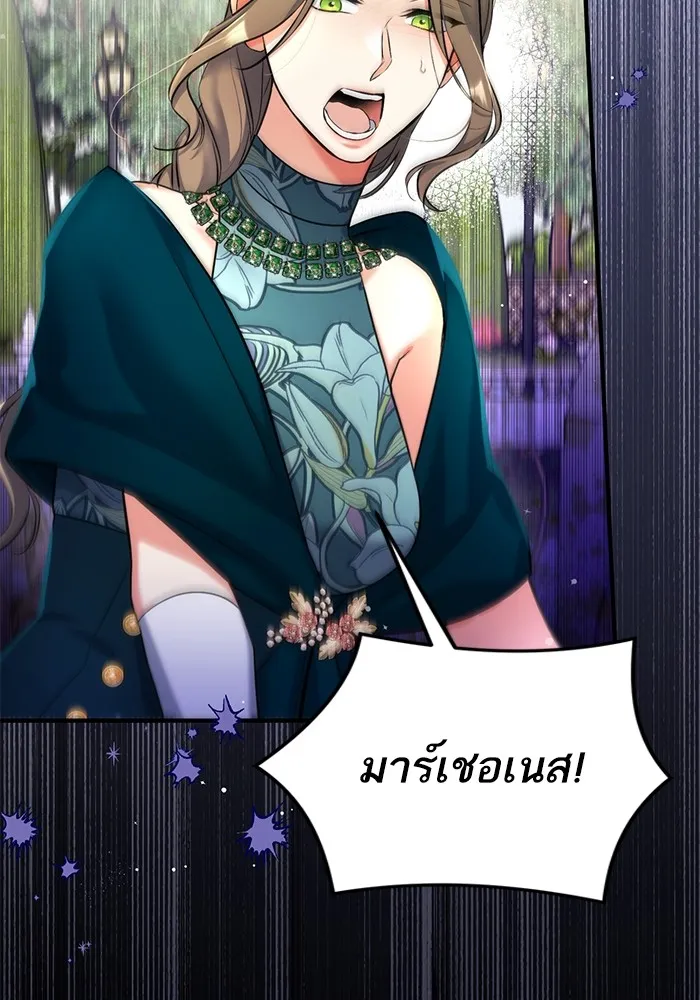 แด่ตัวละครโปรดที่ถูกทิ้ง ตอนที่ 61 รูปที่ 5