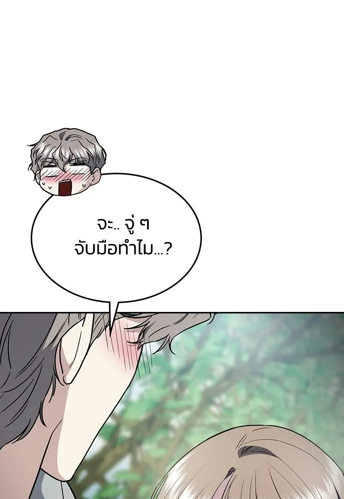 รักแล้วห้ามเลิก ตอนที่ 57 รูปที่ 47