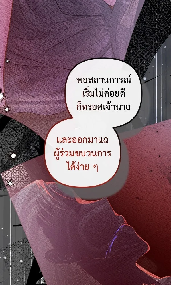 ชีวิตนี้เพื่อเธอ ตอนที่ 21 รูปที่ 16