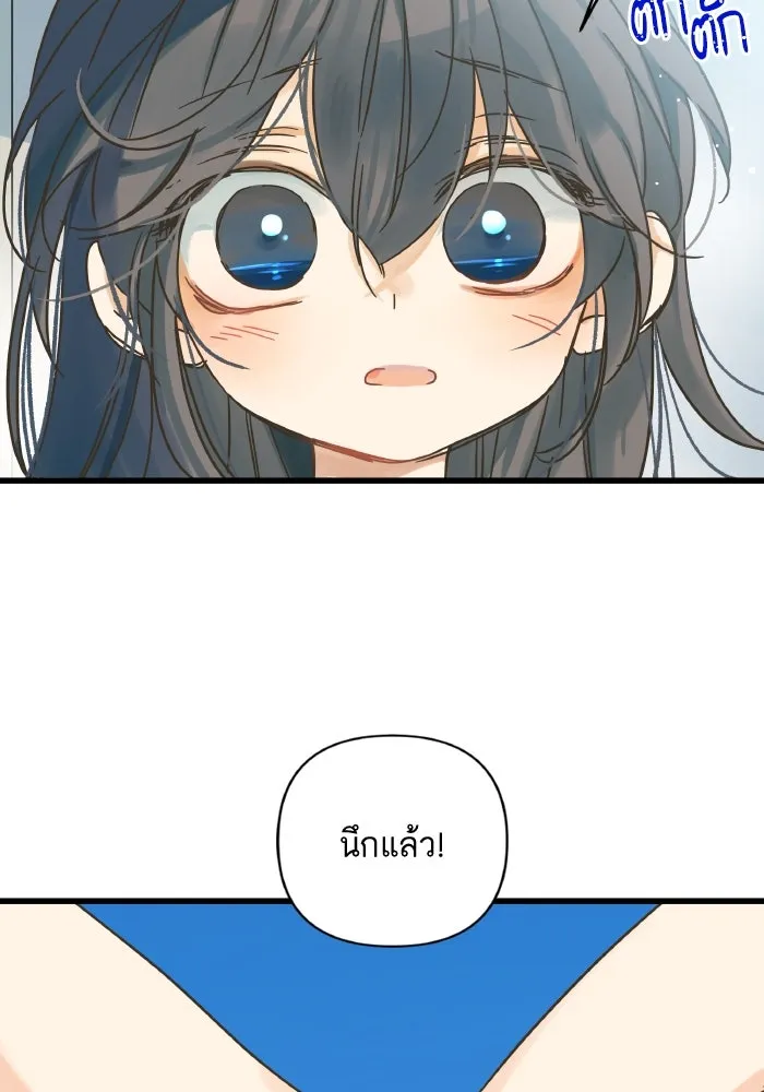 ฉันมันร้าย หรือเพราะโลกไม่น่ารัก ตอนที่ 203 รูปที่ 10