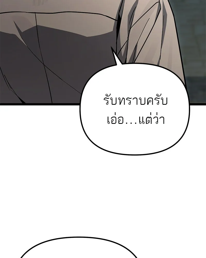 โทษที พื้นที่นี้ห้ามออก ตอนที่ 81 รูปที่ 89