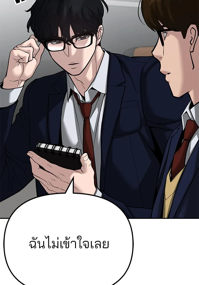 เลวฟาดเลว ตอนที่ 89 รูปที่ 64