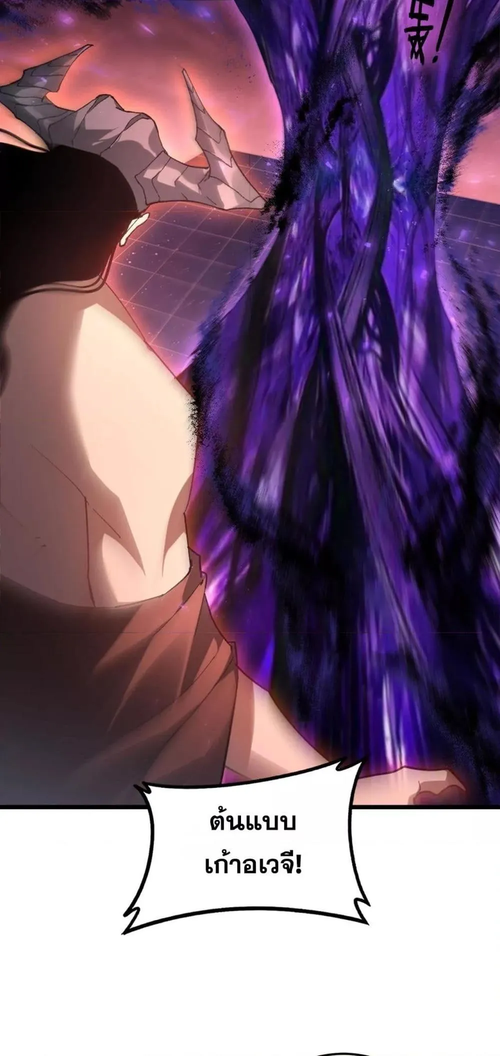 Overlord of Insects อาช_พระด_บเทพ เจ_าแห_งแมลงภ_ยพ_บ_ต_ ตอนที่ ตอนที่ 79 รูปที่ 13