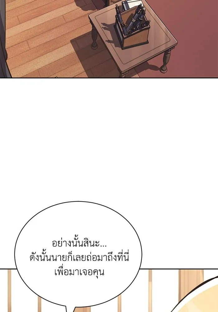 ชีวิตพลิกผันของลอร์ดผู้เกียจคร้าน ตอนที่ 102 ดาบที่ฟันน้ำได้ รูปที่ 28