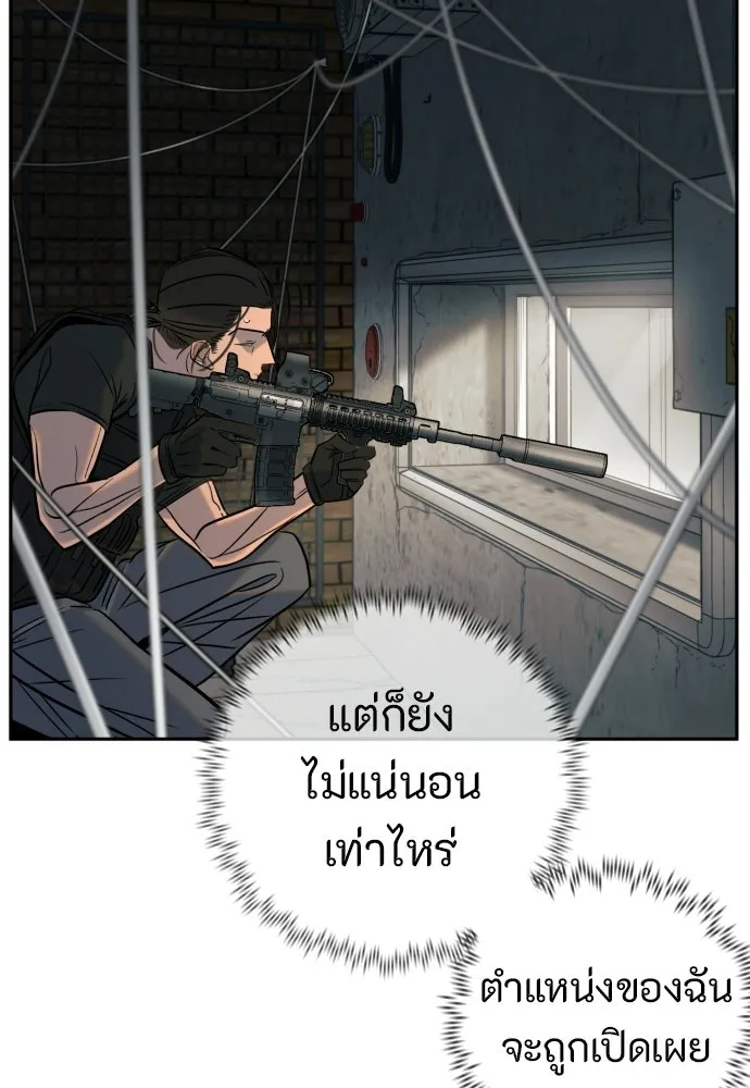 พริบตาเปลี่ยนโลก ตอนที่ 52 รูปที่ 68