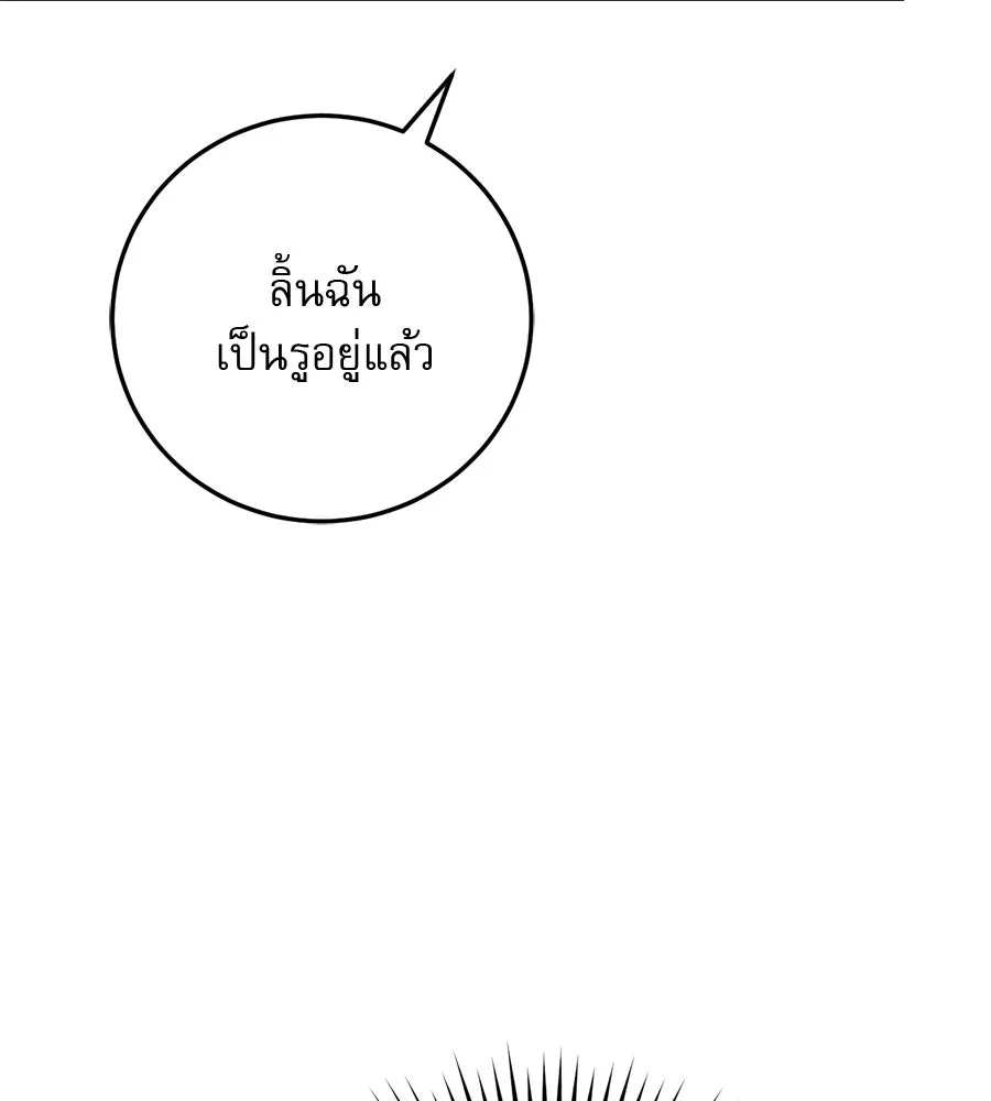 เรือนจำรัก ตอนที่ 15 รูปที่ 55