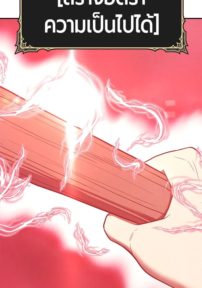 +99 ท่อนไม้พร้อมบวก ตอนที่ 81 รูปที่ 70