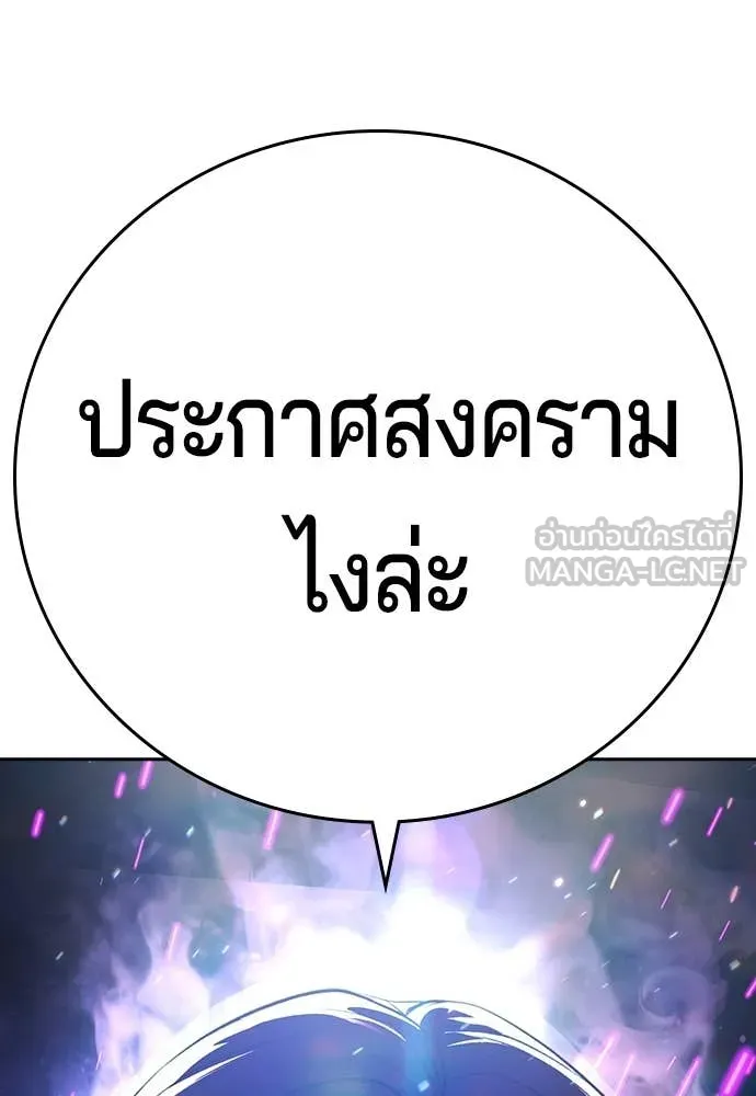 คูเซรา ตอนที่ 49 รูปที่ 22