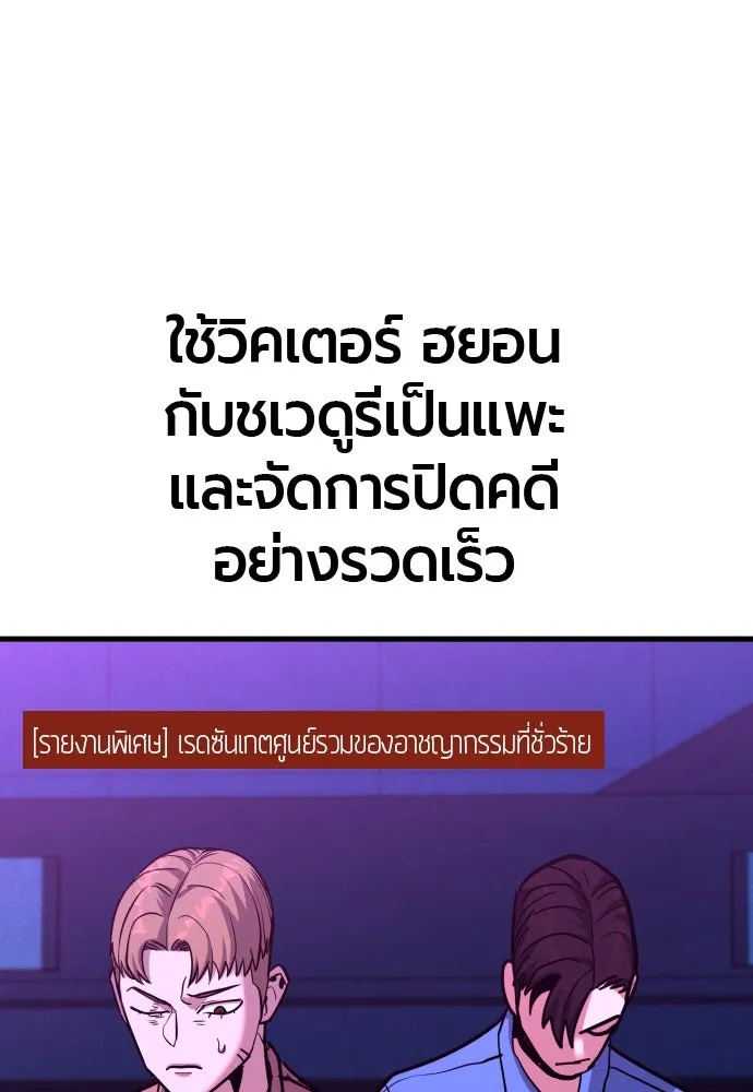 มือพิพากษา ตอนที่ 38 รูปที่ 128