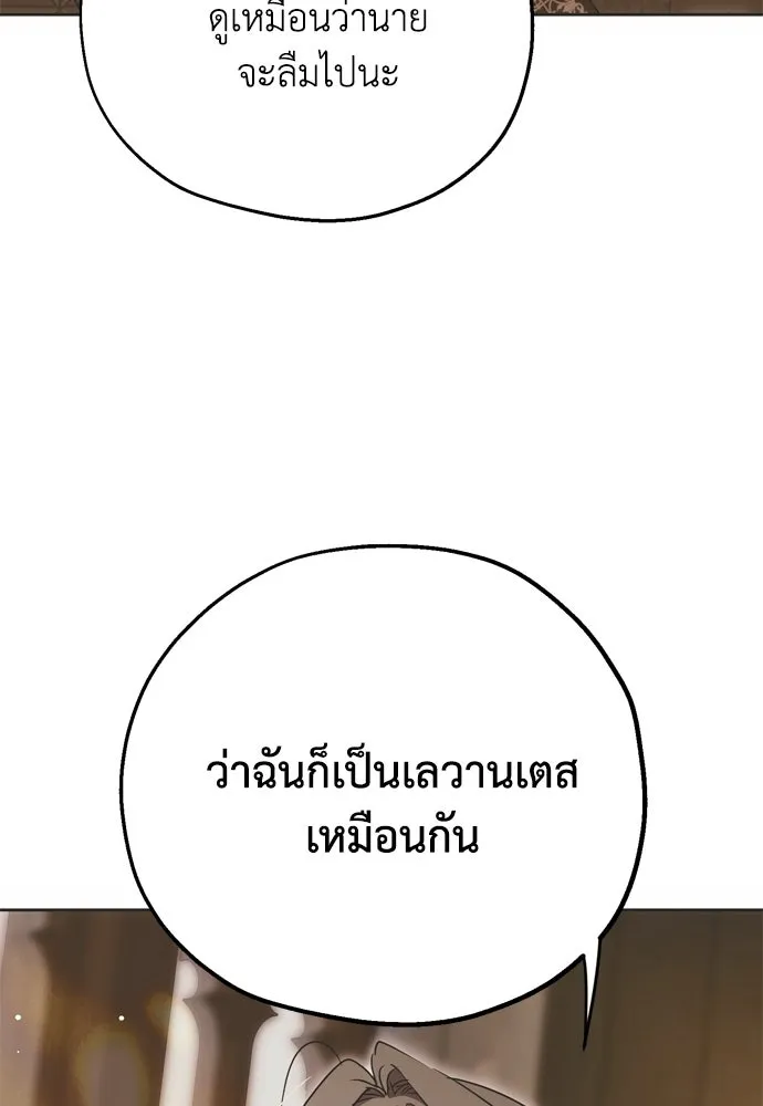 คมเขี้ยวชำระแค้น ตอนที่ 2 รูปที่ 119
