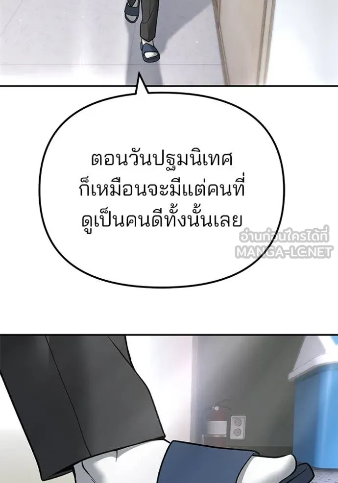 เลวฟาดเลว ตอนที่ 177 รูปที่ 50