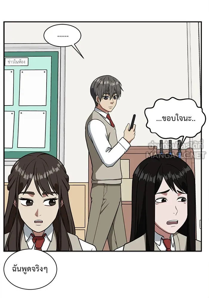 ช่วยเปลี่ยนฉันที ตอนที่ 47. แบซอนจู 13 รูปที่ 102