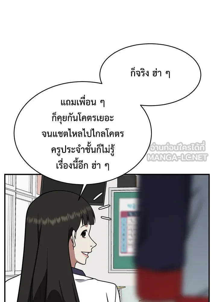 ช่วยเปลี่ยนฉันที ตอนที่ 162. คโยแทฮี 2 รูปที่ 57