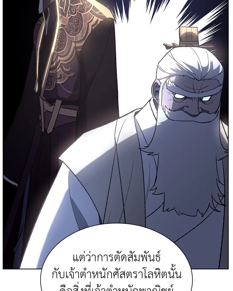 เกิดอีกทีเป็นว่าที่ประมุขลัทธิมาร ตอนที่ 47 รูปที่ 65