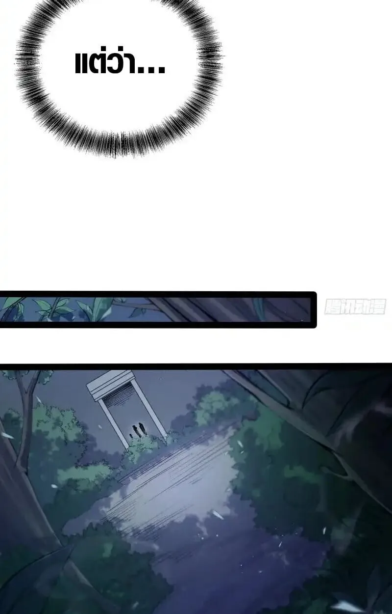 Full-Time Awakening ต_นพล_งไร_ข_ดจำก_ด ตอนที่ ตอนที่ 68 รูปที่ 42