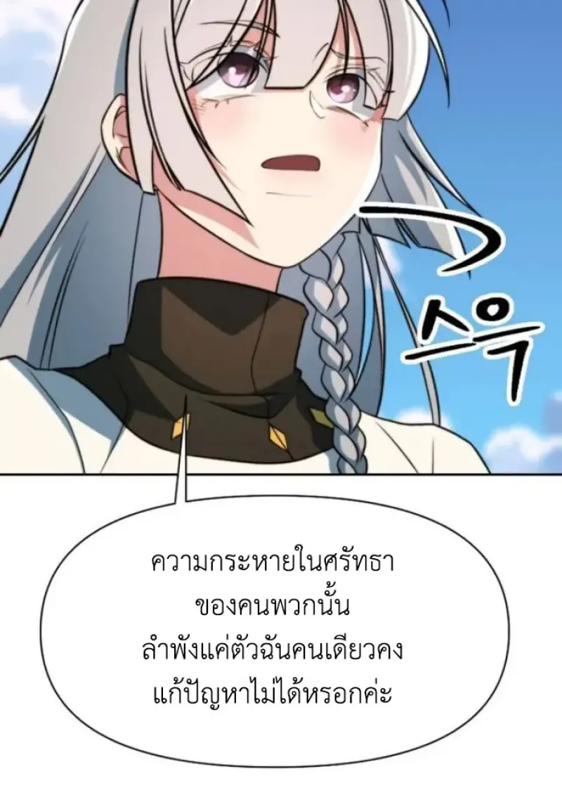 Archmage Transcending Through Regression ตอนที่ ตอนที่ 161 รูปที่ 6