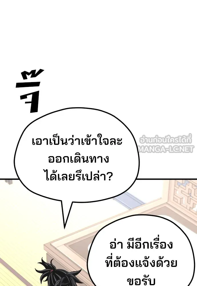 เส้นทางสู่เทพมาร ตอนที่ 39 รูปที่ 111