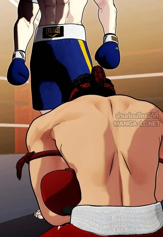 หมาหัวเน่า ตอนที่ 122 รูปที่ 197