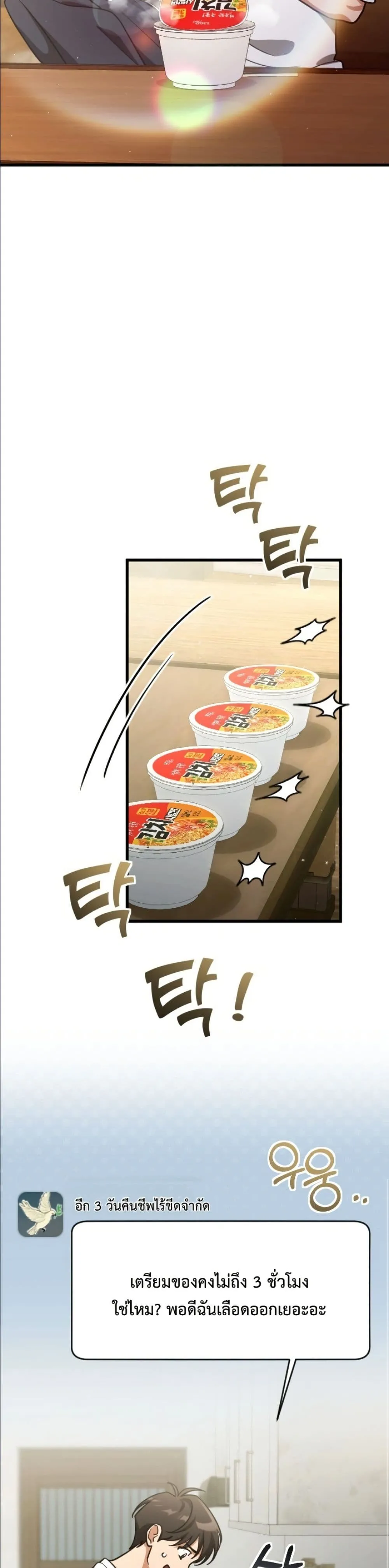 Manga-lc-com อ่านมังงะ อ่านการ์ตูน ออนไลน์ ฟรี I Offered Kimchi Ramen to the Gods ตอนที่ 1 2 3 4 5 6 7 8 9 10 11 12 13 14 ฟรี ไม่มีโฆษณา Manga-lc - อ่าน มังงะ อ่าน การ์ตูน ออนไลน์ อ่านมังงะ ฟรี