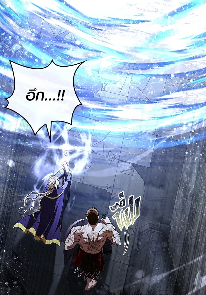 เอาชีวิตรอดในเกมฉบับคนเถื่อน ตอนที่ 96 เส้นเขตแดน รูปที่ 61