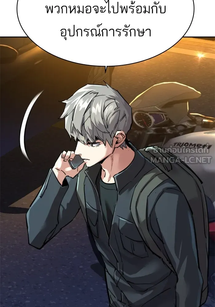 พี่ชายสายบอดี้การ์ด ตอนที่ 253 รูปที่ 99