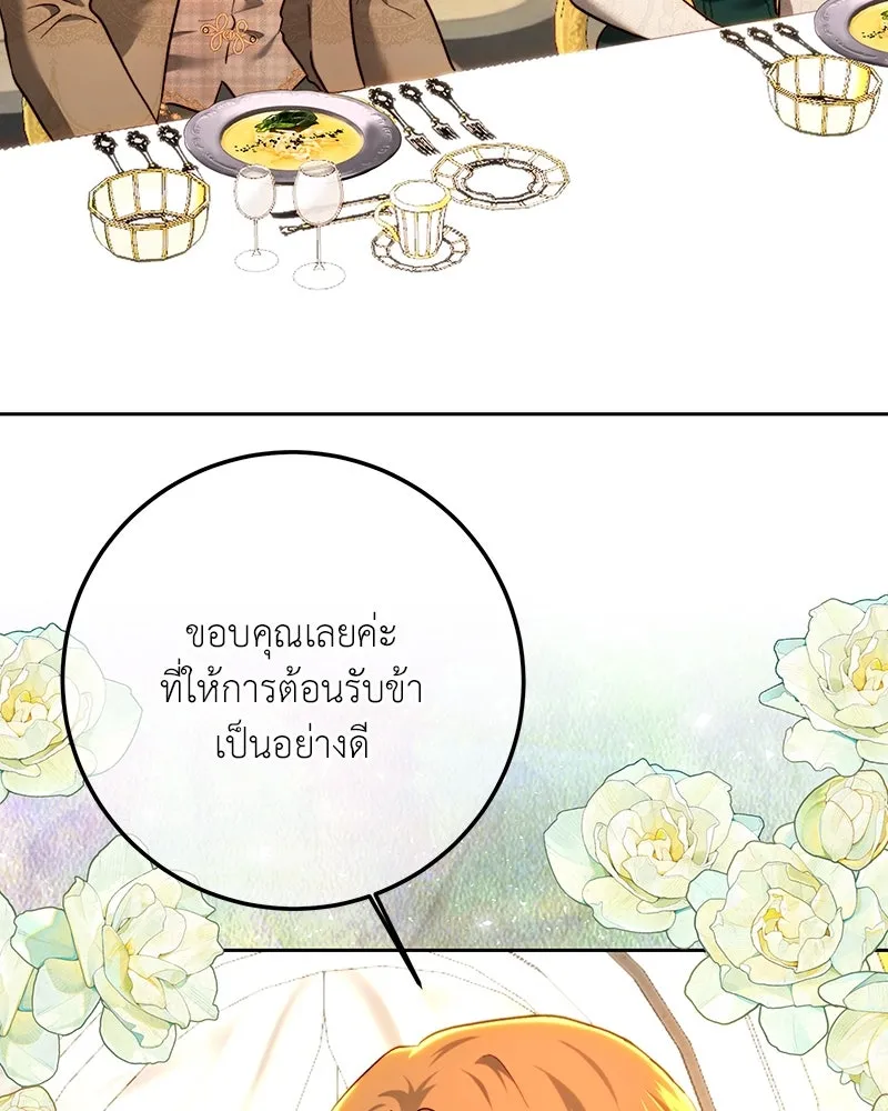 เจ้าหญิงคลั่งแห่งวังหลวง ตอนที่ 92 รูปที่ 50