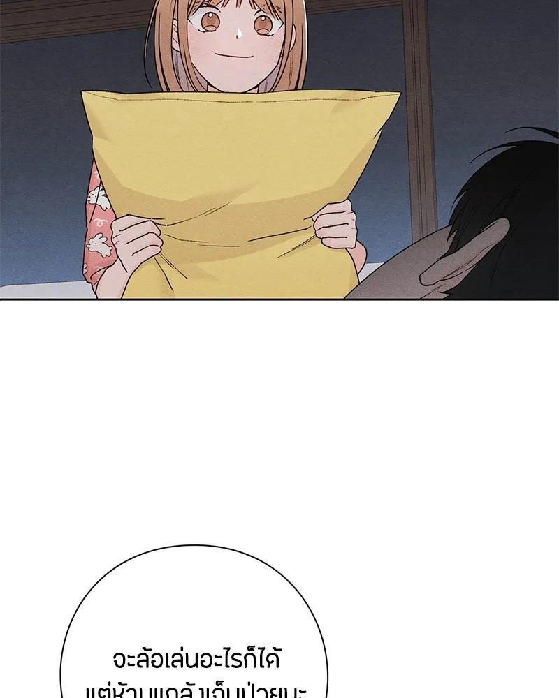 เป็นวัยรุ่นมันเหนื่อย ตอนที่ 50 รูปที่ 68