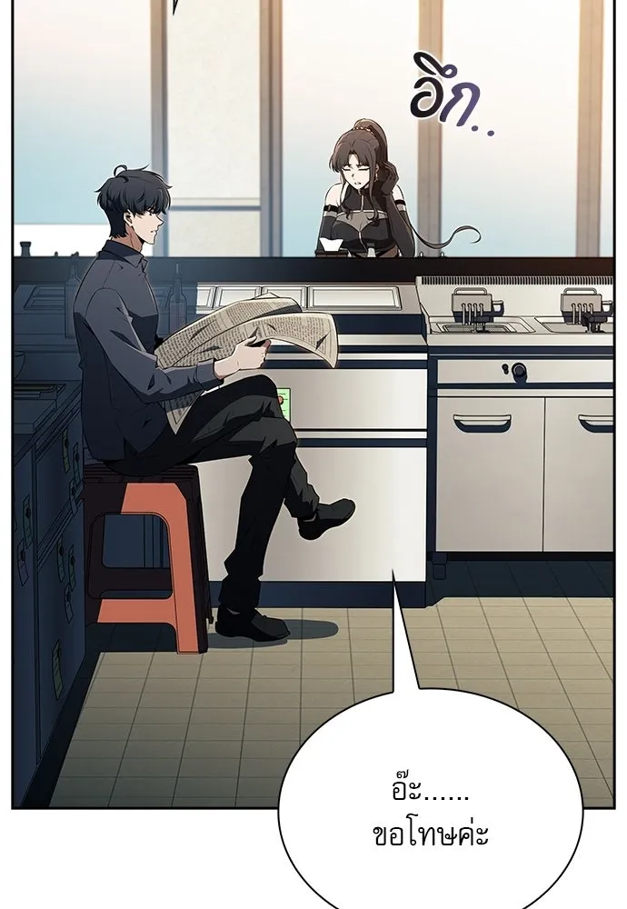 ครัวผู้กล้าท้าให้ชิม ตอนที่ 34 รูปที่ 86