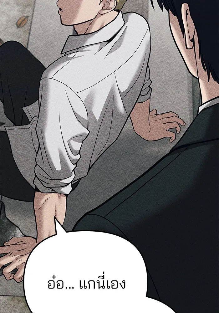 เลวฟาดเลว ตอนที่ 92 รูปที่ 173