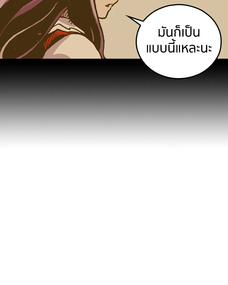 เคลวาเทส อสูรจอมราชัน ตอนที่ 74 พันธมิตรใหม่ รูปที่ 26