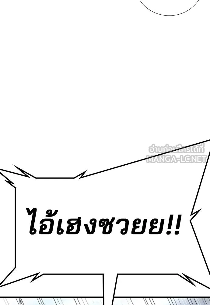 คูเซรา ตอนที่ 24 รูปที่ 76