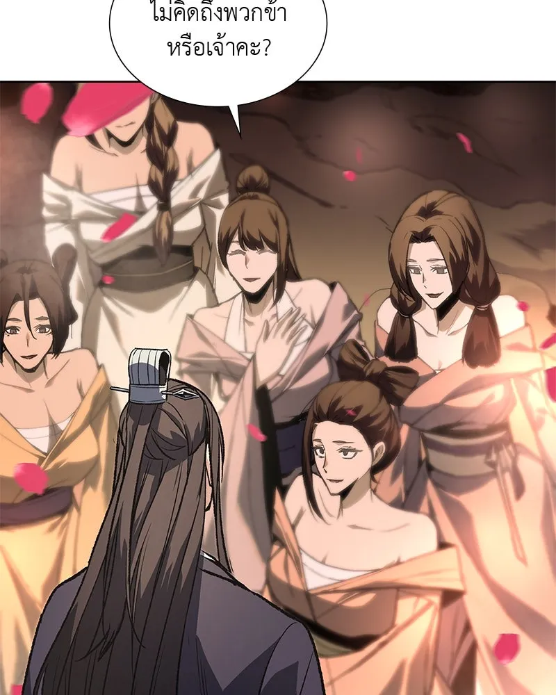 เกิดอีกทีเป็นว่าที่ประมุขลัทธิมาร ตอนที่ 36 รูปที่ 151