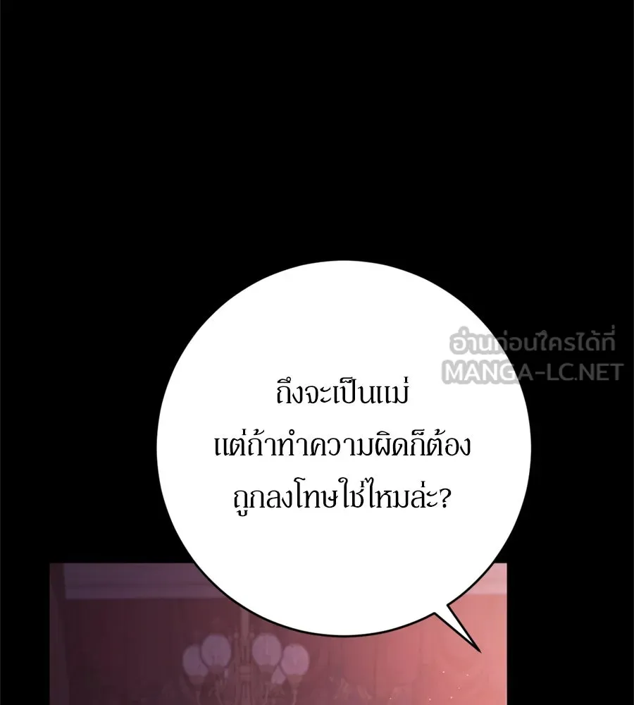 เบื้องหลังรอยยิ้มของเจ้าหญิง ตอนที่ 31 รูปที่ 63